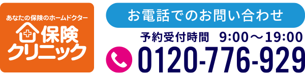 お電話でのお問い合わせ