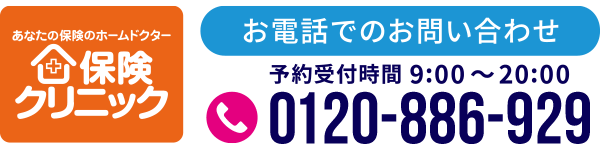 お電話でのお問い合わせ